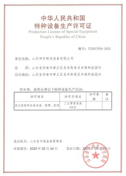 特種設(shè)備.jpg